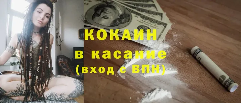 Cocaine Columbia  Георгиевск 