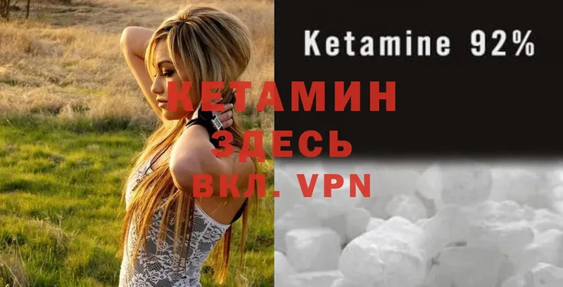 как найти наркотики  Георгиевск  КЕТАМИН VHQ 