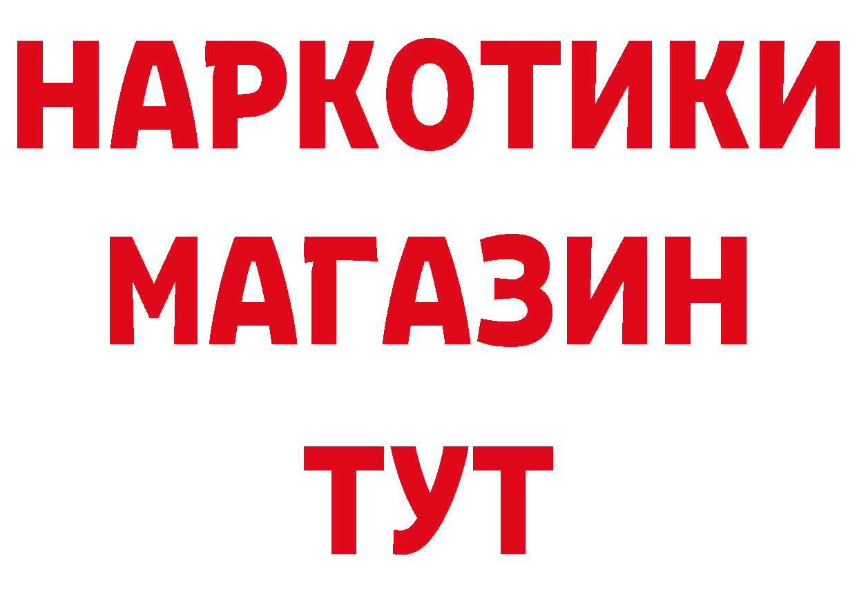 Метамфетамин Декстрометамфетамин 99.9% как зайти нарко площадка мега Георгиевск