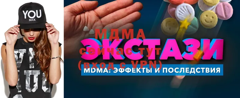 MDMA кристаллы  нарко площадка телеграм  Георгиевск 